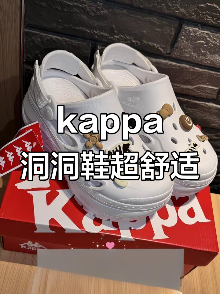 舒适透气,kappa洞洞鞋让你轻松享受夏日时光