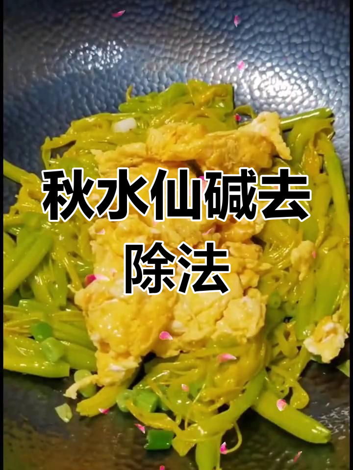 黄花菜炒鸡蛋,营养美味又健康