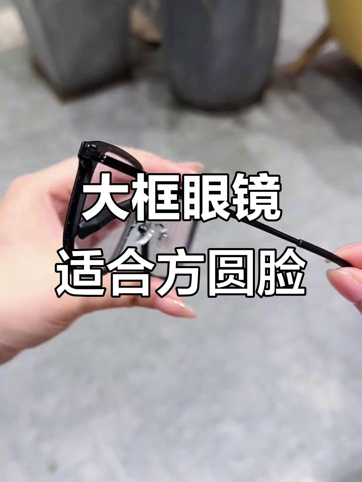 方圆脸男生必备大框眼镜,气质满分修饰脸型