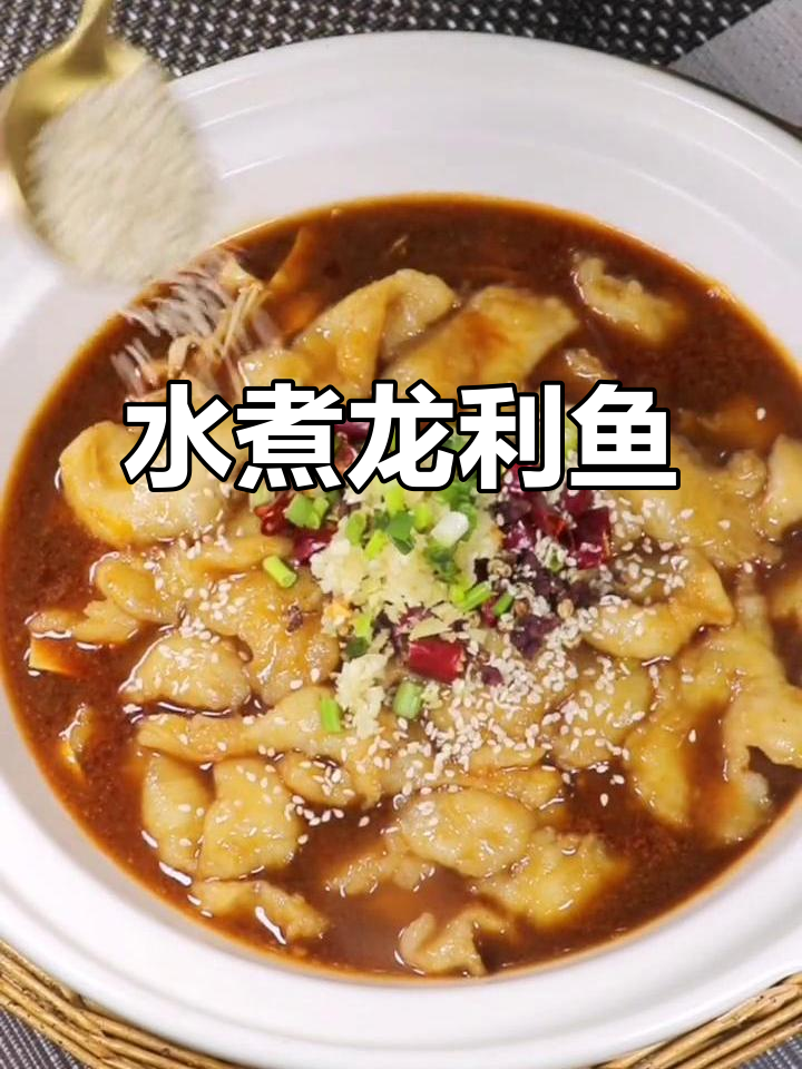 冬季暖心美味,水煮龙利鱼轻松做,嫩滑无腥味