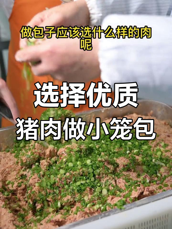 新鲜猪前腿夹心肉,包子更细腻