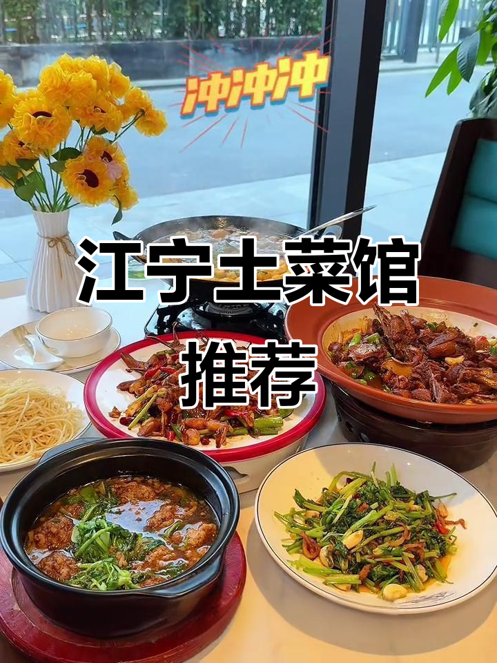 江宁百家湖附近正宗土菜馆,明档点菜新鲜美味不容错过