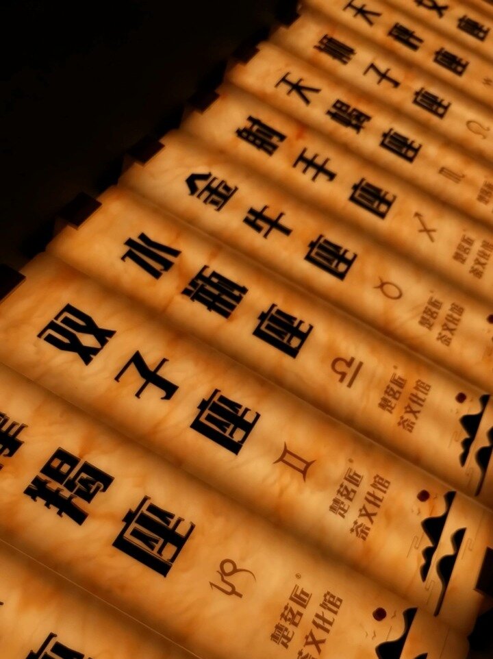 马上开业了,包厢门牌名字可以这样选