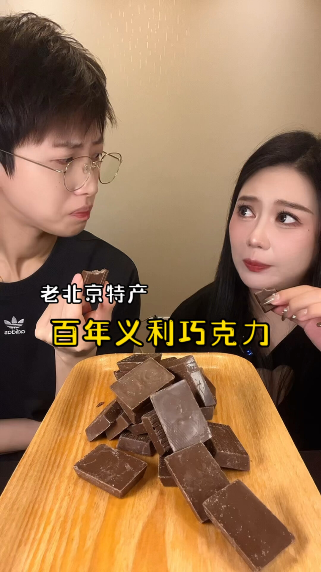 老北京特产 百年义利巧克力