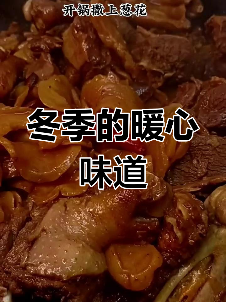 东北冬日,铁锅炖大鹅是温暖的味道与情感的象征