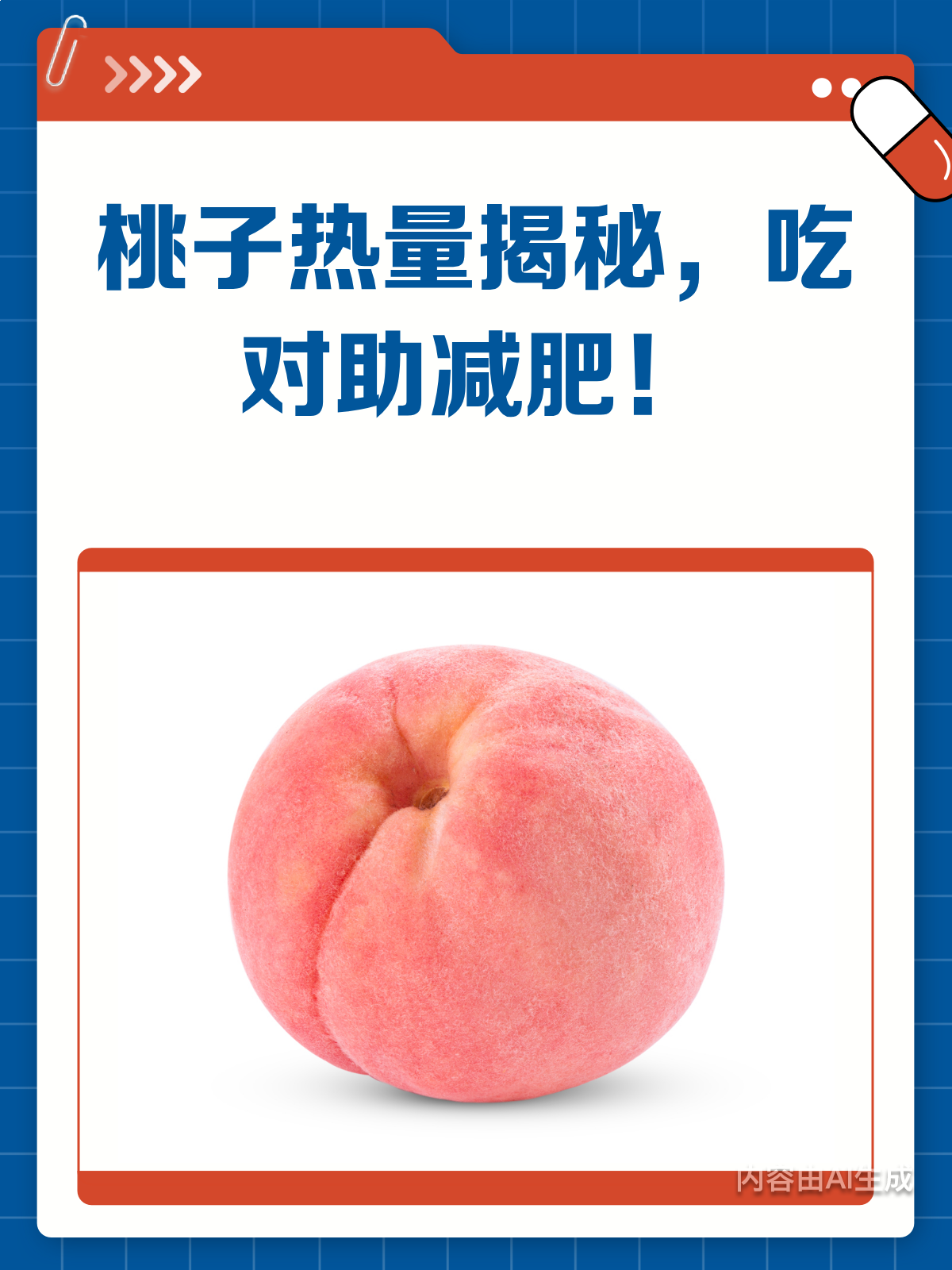 桃子热量大揭秘!减肥期间这样吃才不长肉