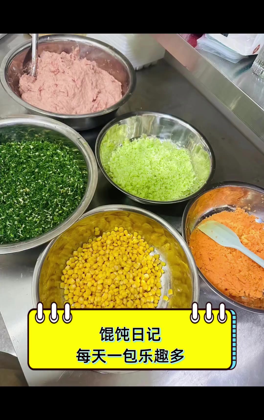 馄饨日记,每天一包乐趣多