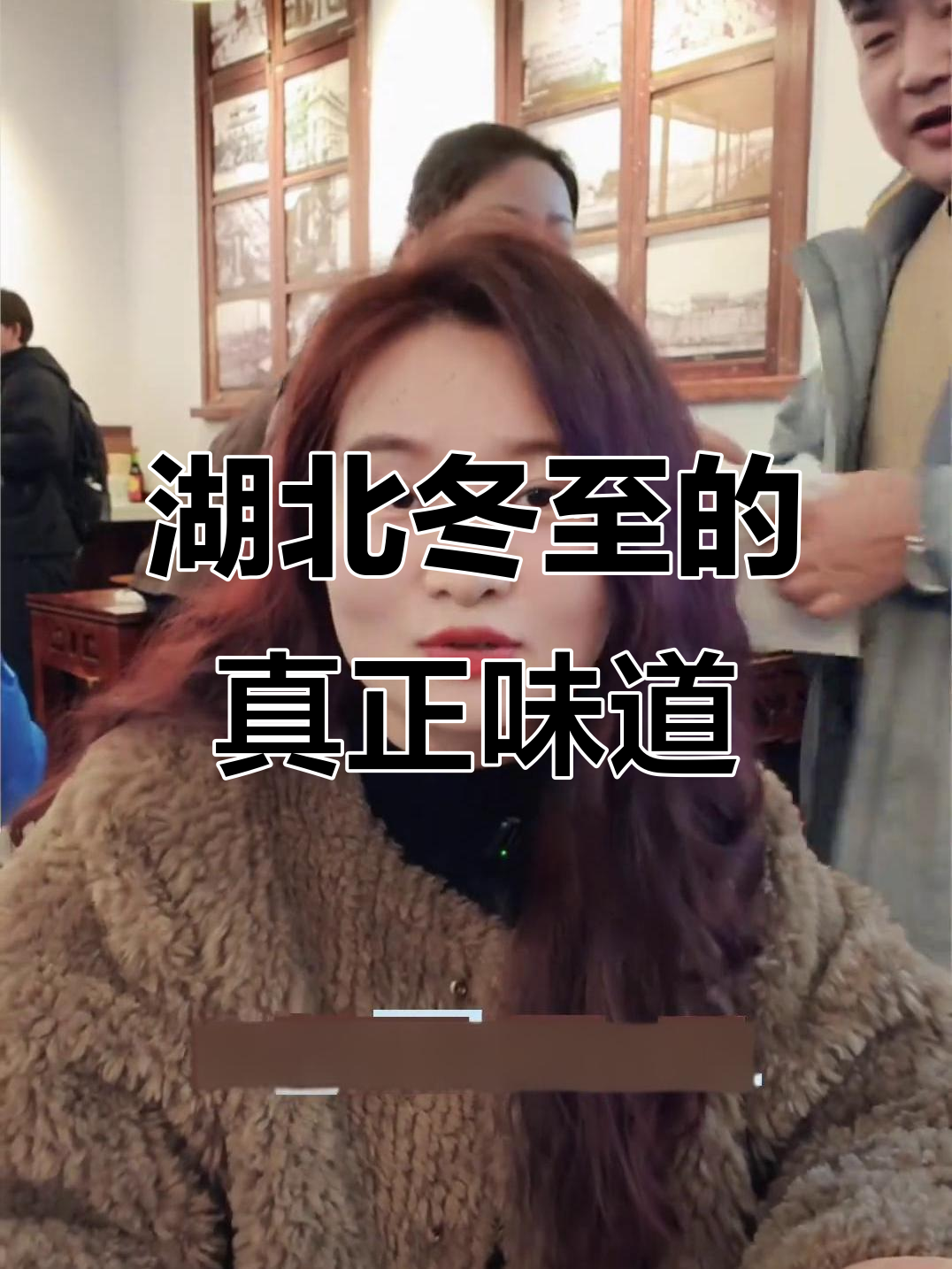 湖北冬至到底是吃饺子还是汤圆?腊味才是主角!