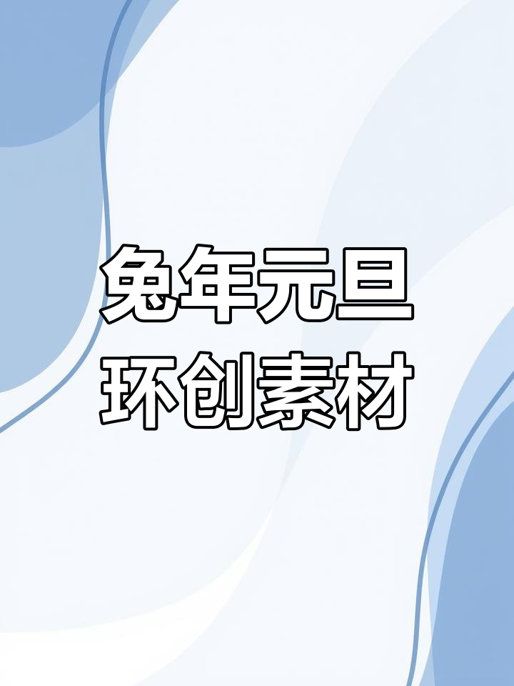 兔年幼儿园环创素材,兔子卡通人物电子版直接打印
