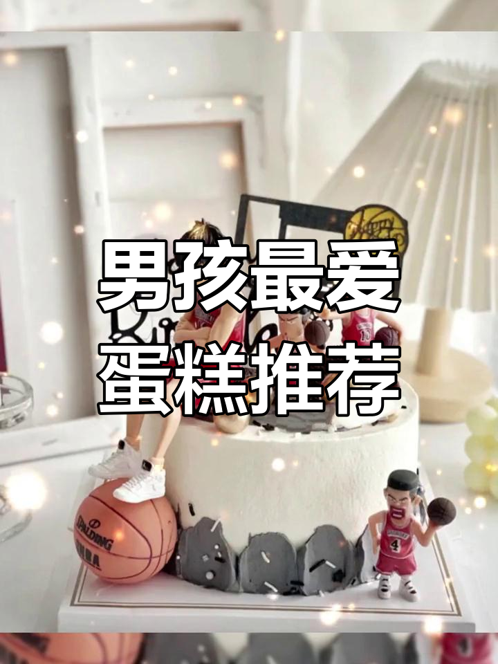 14款男生最爱的蛋糕,收藏必看