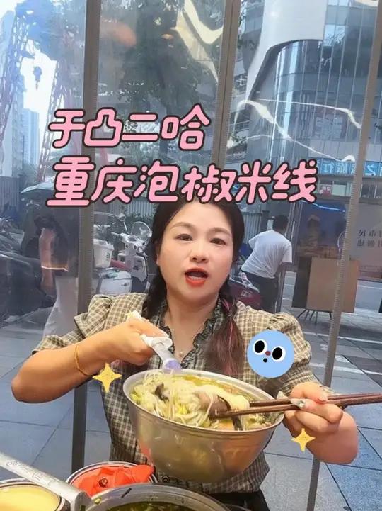 在杨家坪几块钱吃荤米线,还是酸菜系列,藤椒系列,还是肉丝,猪肝都可以选择