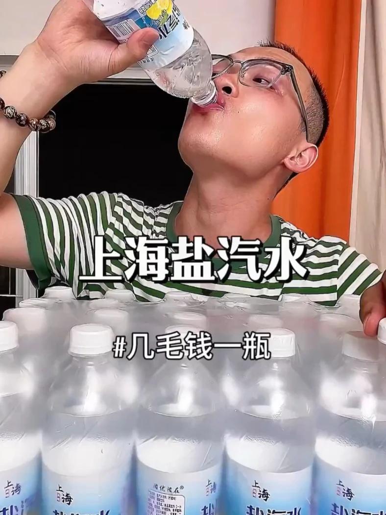 上海盐汽水一箱24瓶才这个价,天热了赶紧整两箱 盐汽水 上海盐汽水 好喝不贵 上海风味 夏