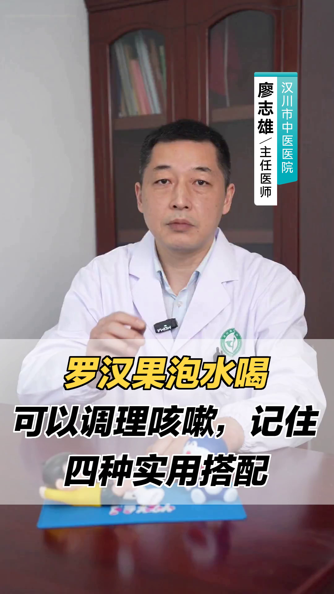 罗汉果泡水喝可以调理咳嗽,记住四种实用搭配