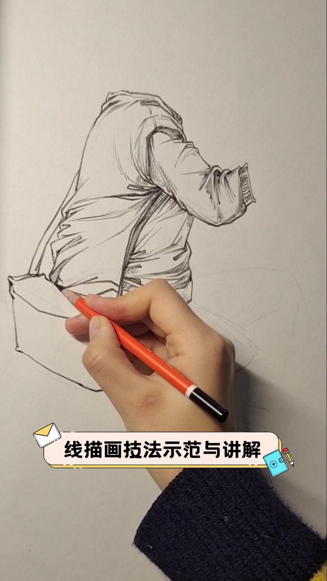 线描画技法示范与讲解