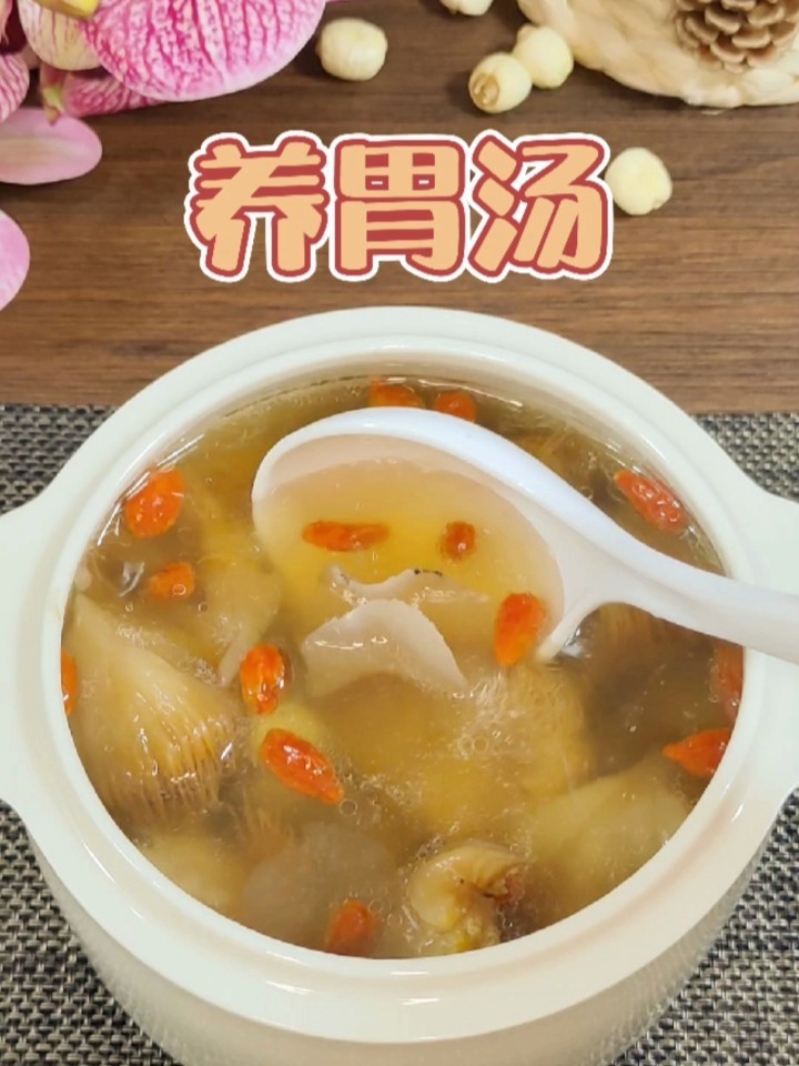 猴头菇莲子淮山汤