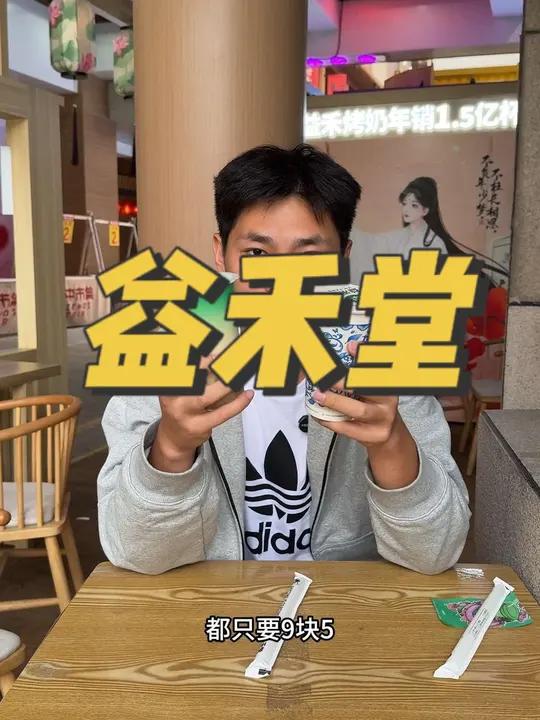 益禾堂新品来了 秋天的第益杯奶茶 只为芋见栗 益禾堂 奶茶团购