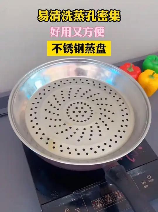 炒锅也能变蒸锅用，直接一锅两用，平时烧汤炖菜也能蒸个馒头鸡蛋 红薯早餐什么的，太方便了 厨