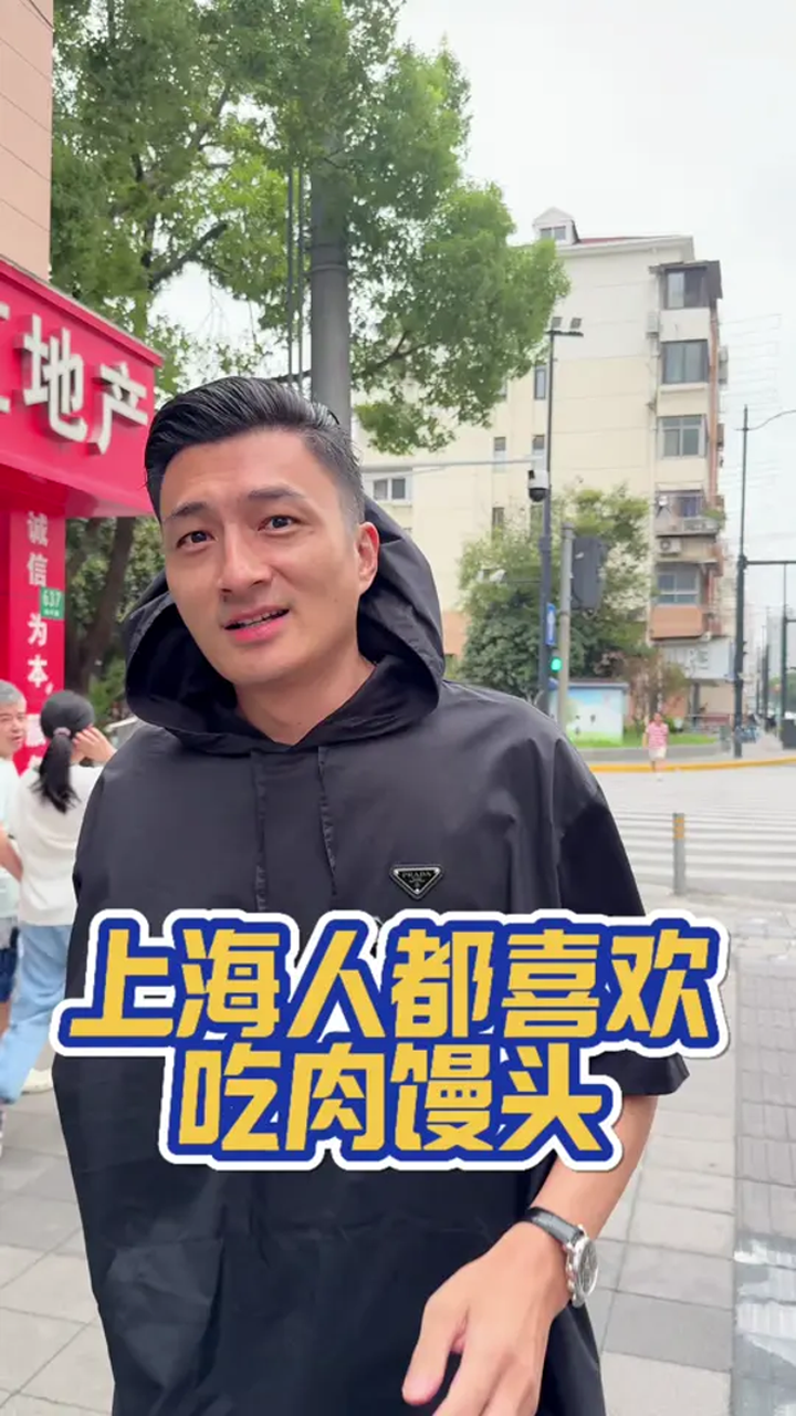 上海为什么包子要叫馒头？