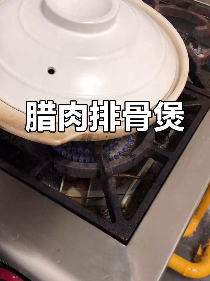 泰国香米腊肉排骨煲仔饭做法