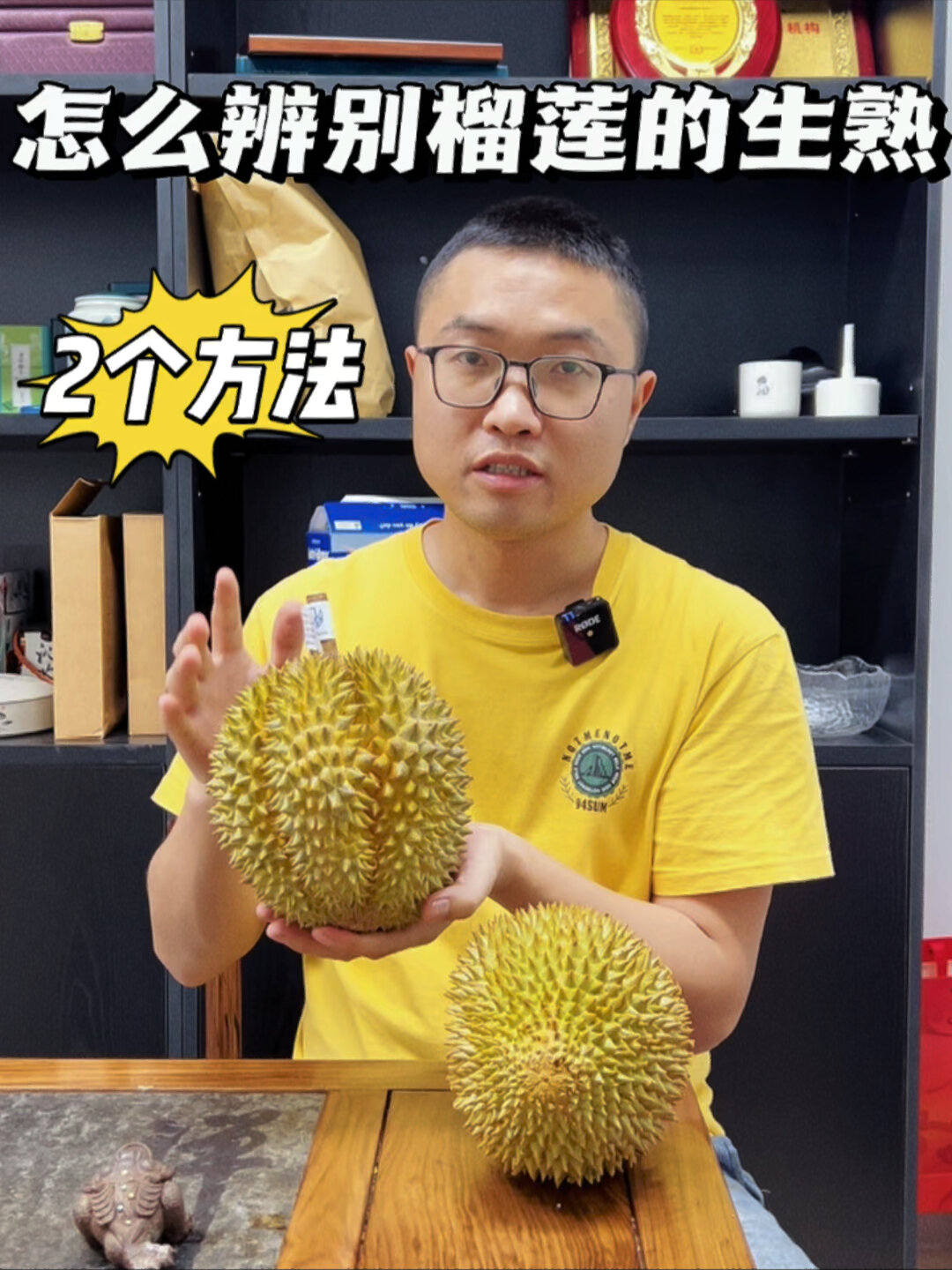 如何辨别榴莲的生熟?