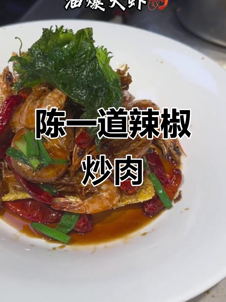 徐州地道辣椒炒肉,香气扑鼻让人无法抗拒