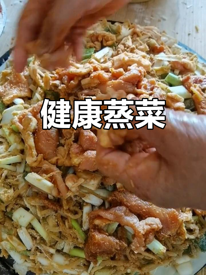 万荣蒸菜,健康美味,面粉拌制,寓意蒸蒸日上