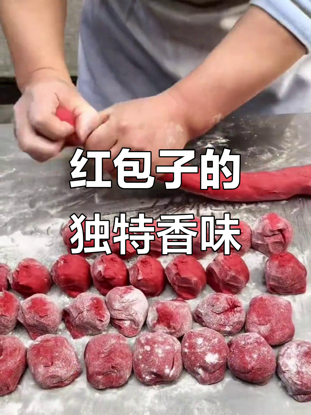 鸿运当头!这款红色包子你尝过吗?香气扑鼻,吃了停不下来