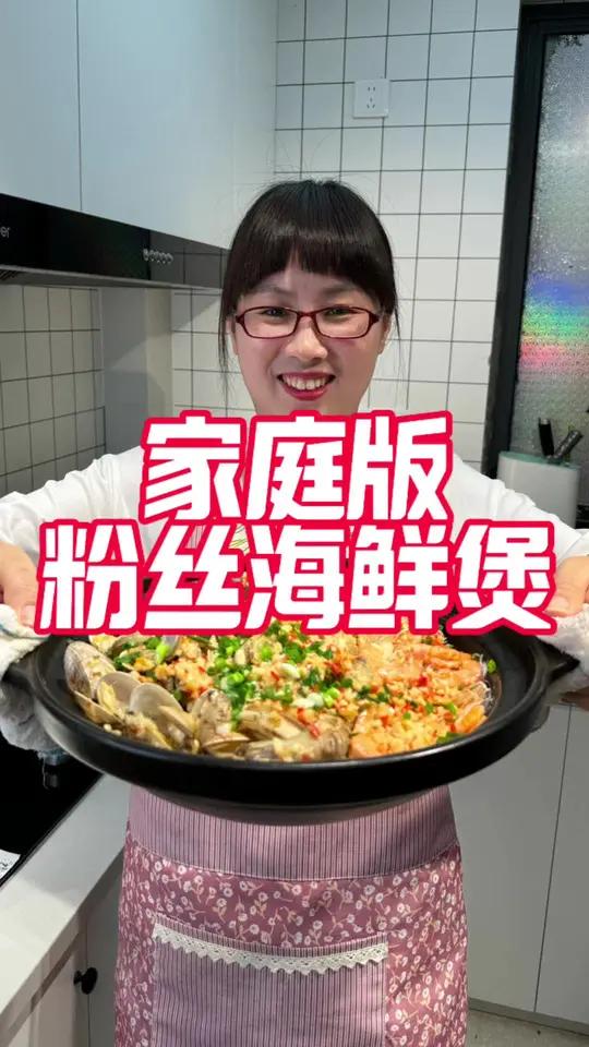 家庭版粉丝海鲜煲做法,蒜蓉粉丝虾煲可以当夜宵吃
