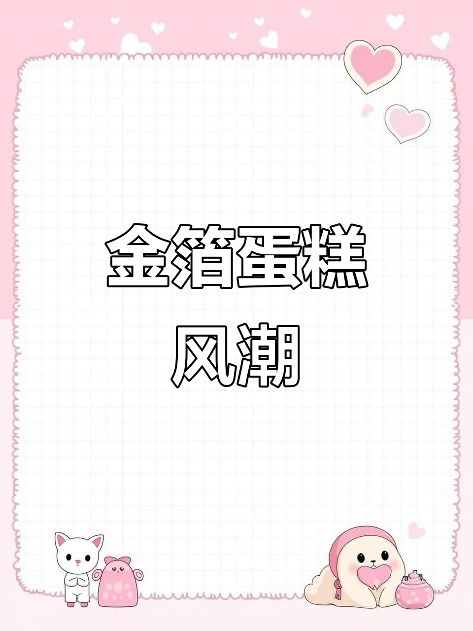 印度金箔蛋糕,400元一斤,店主称金子有益健康