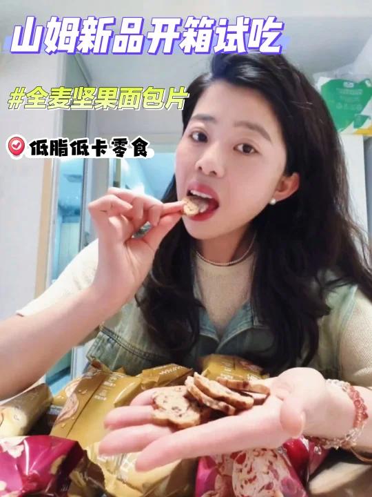 姐妹们都给我冲鸭!山姆的新品也太好吃了吧