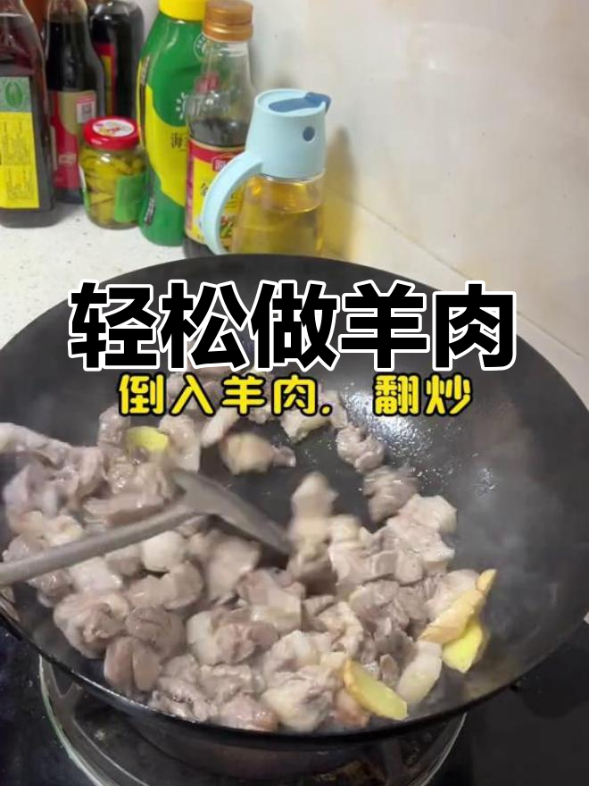 胡萝卜炖羊肉的做法