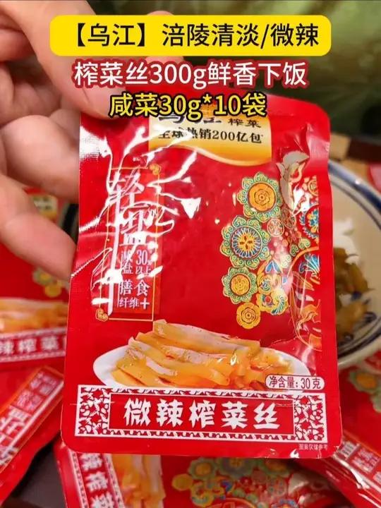 乌江榨菜，这个价比超市合适多了