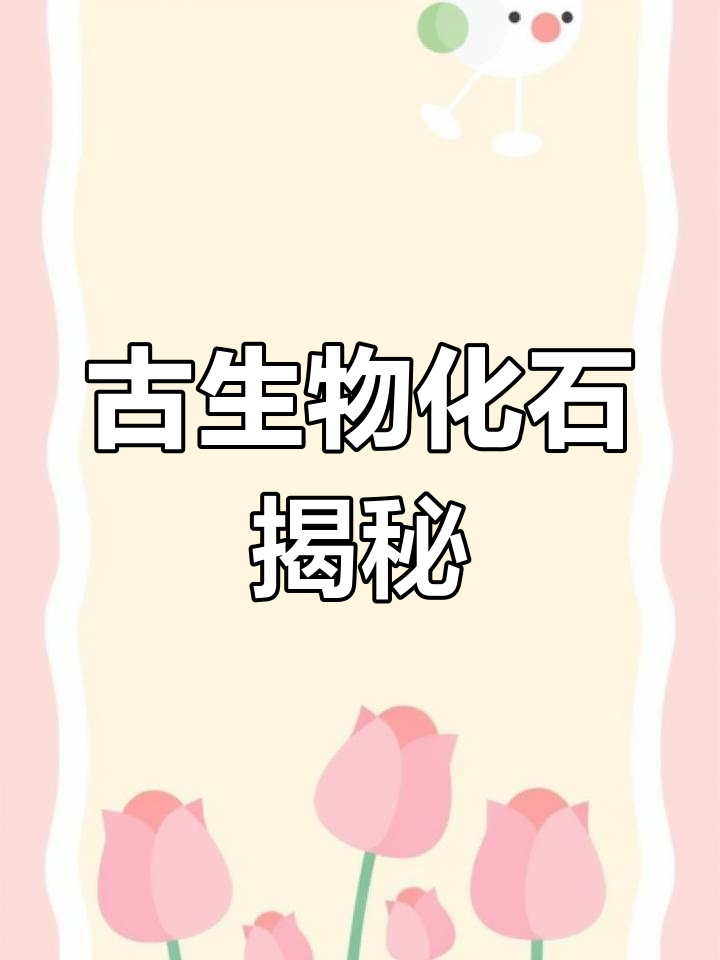 一亿四千万年前的火山爆发与狼鳍鱼化石