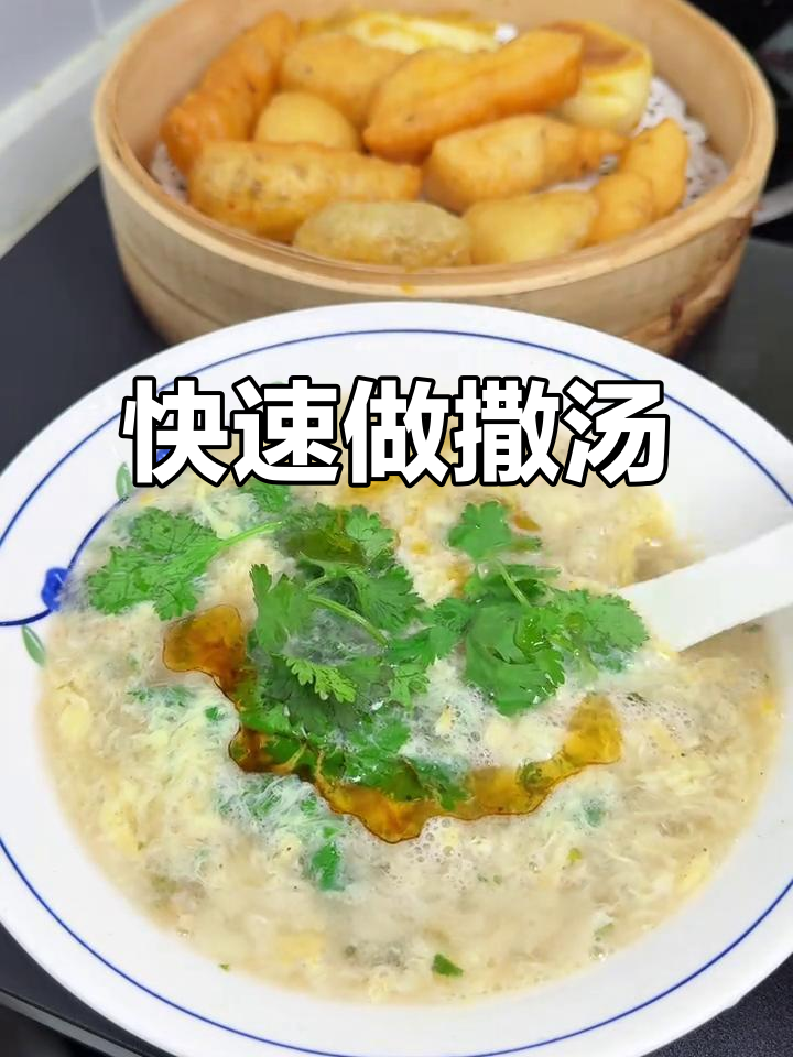 安徽特色早餐:开水冲一冲,简单又美味