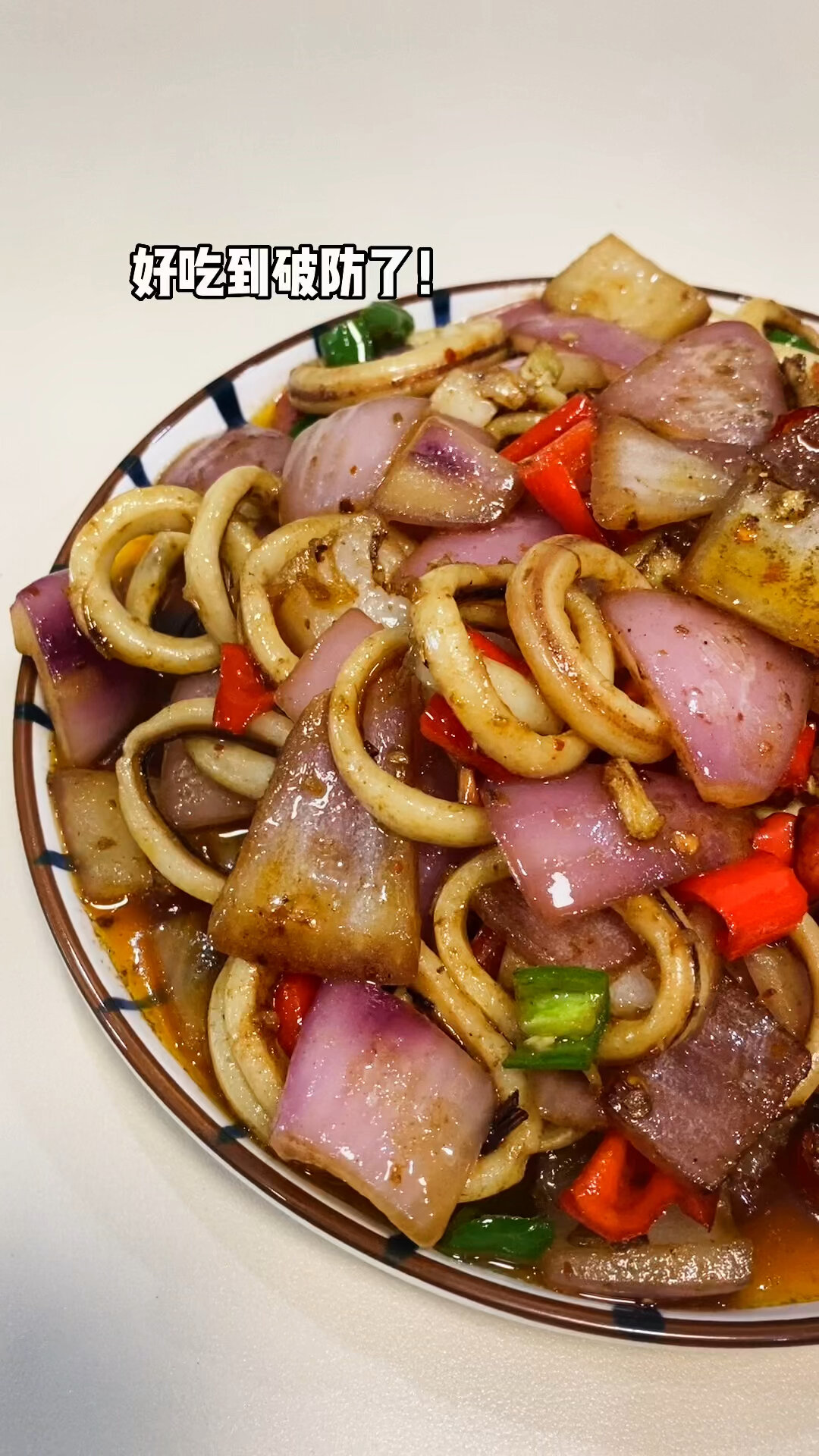 好吃到哭的爆炒洋葱鱿鱼圈,一不小心吃撑了
