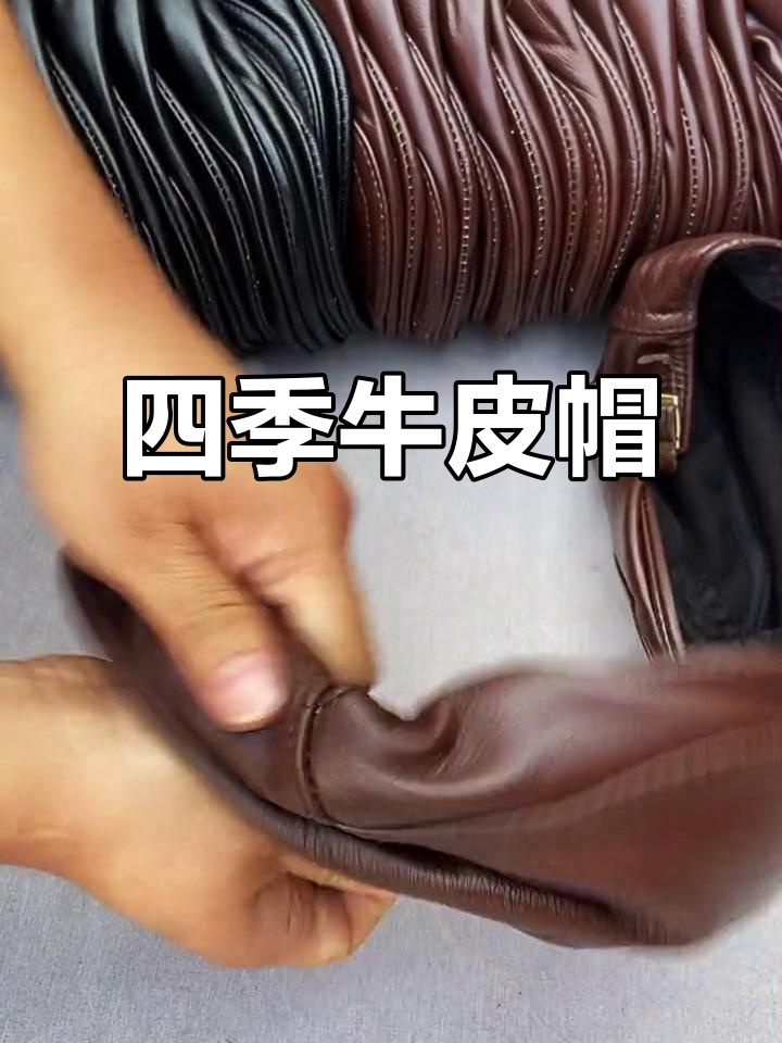 四季皆宜,舒适牛皮帽,柔软可调,经典百搭
