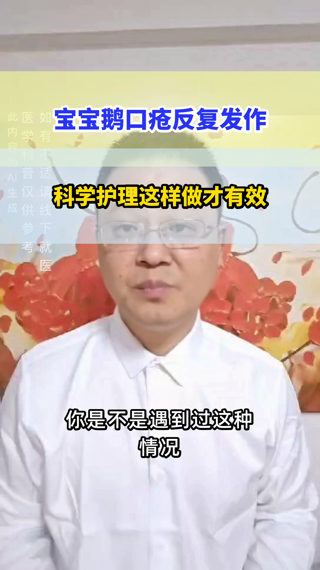 宝宝鹅口疮反复?这样做才有效
