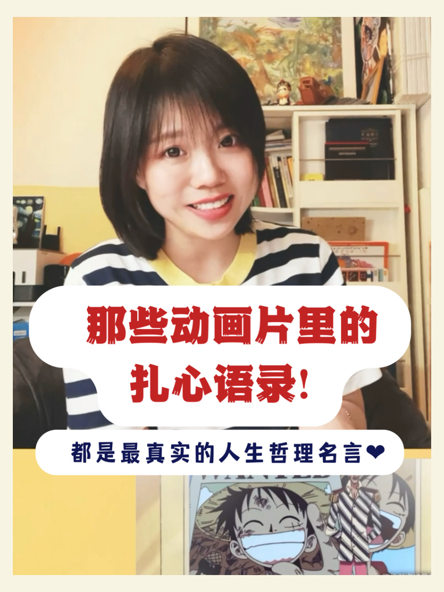 那些动画片里的扎心语录都是人生哲理