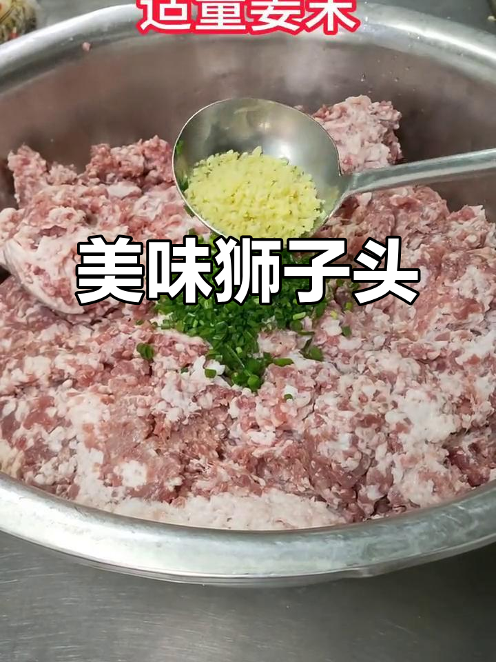 梅干菜狮子头,香浓可口,做法简单,一试成主!