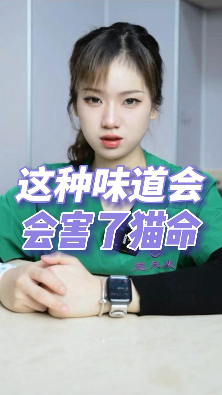 猫咪zui讨厌的6种味道千万别给猫咪闻