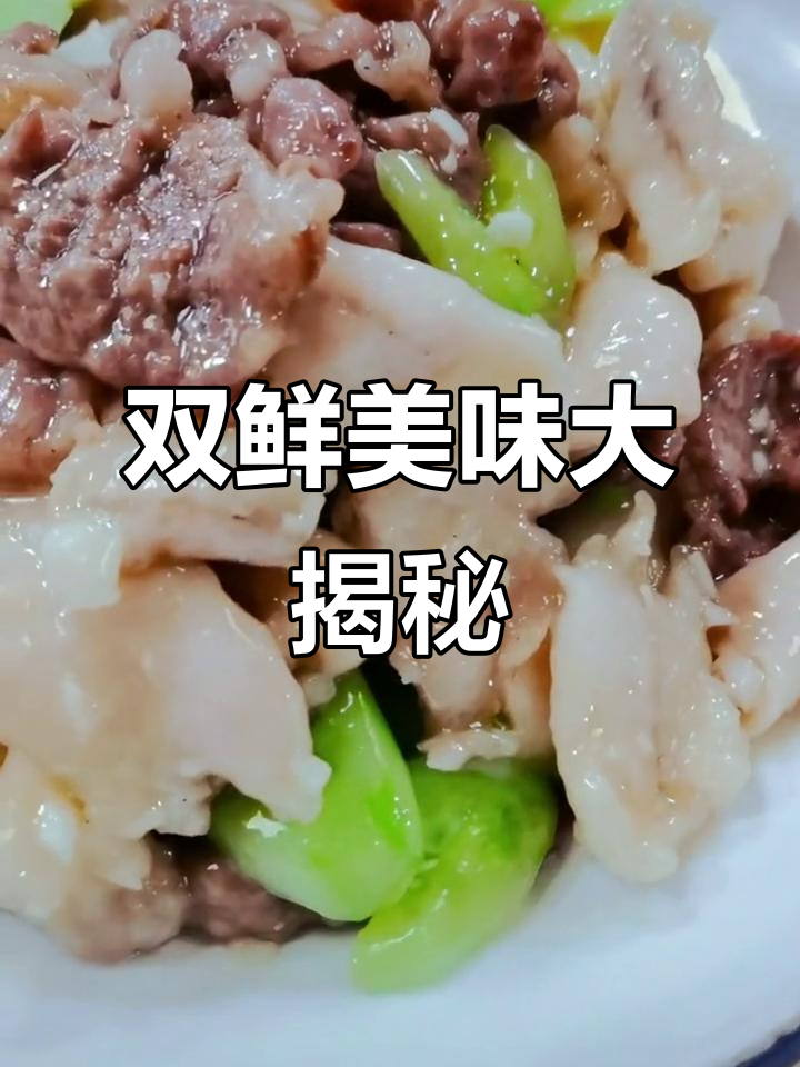爆鱼羊双鲜,风味人间新体验