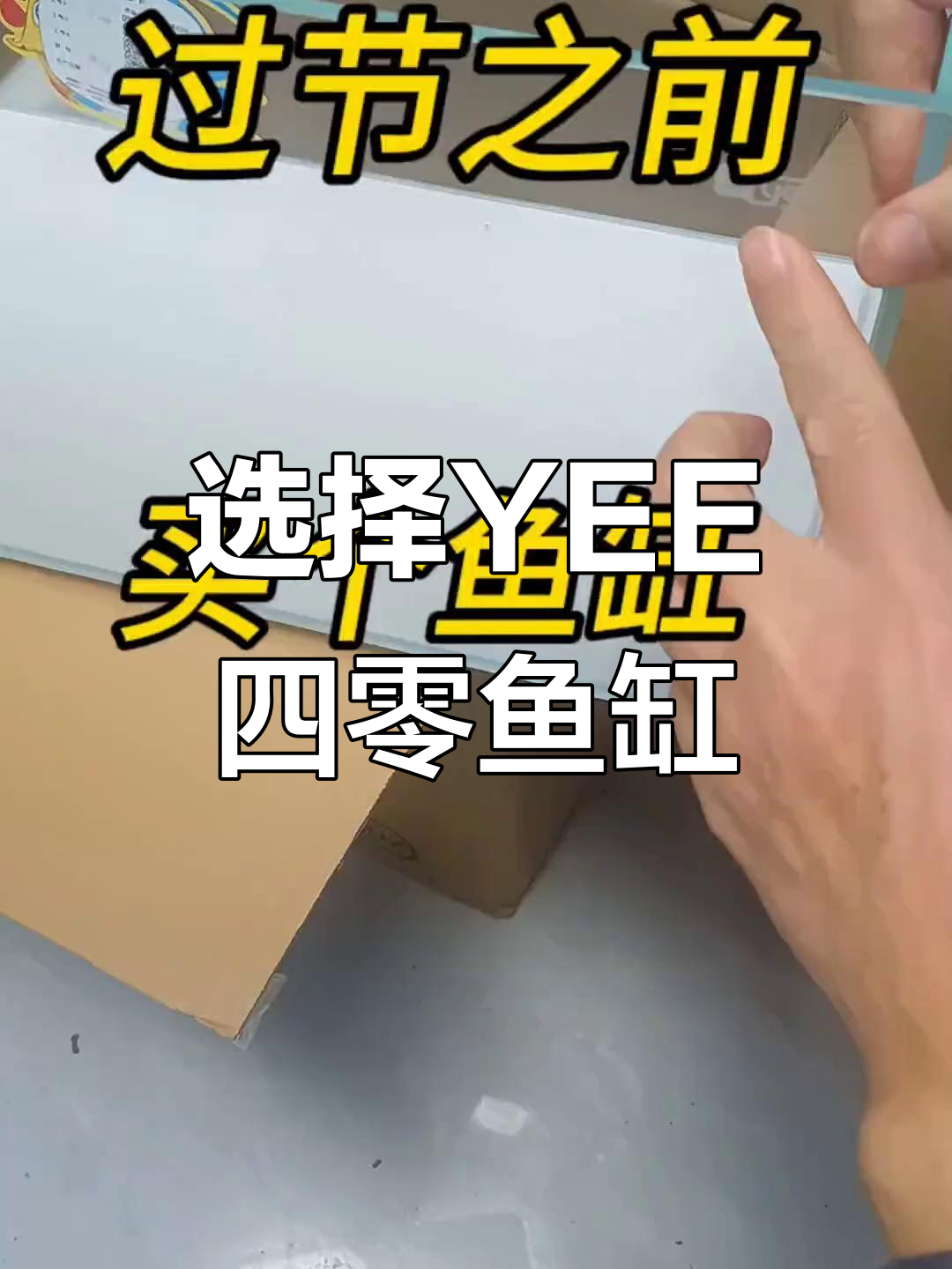 鱼缸选购指南：如何挑选适合的热带鱼缸