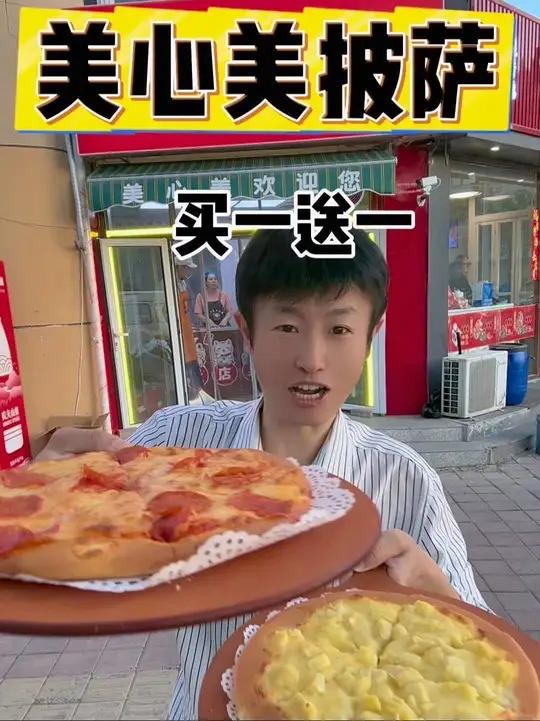 美心美披萨,买一送一,买双倍榴莲披萨,送意大利香肠披萨。还有芝士玉米披萨,只要12.9!