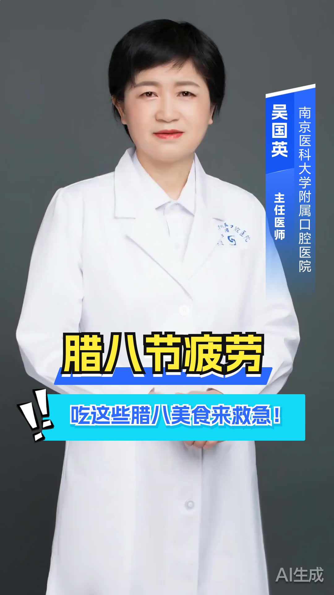 腊八节身体感到疲劳时,吃什么腊八相关食品比较好