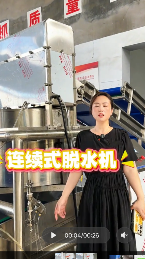 蔬菜连续式脱水机 净菜加工设备
