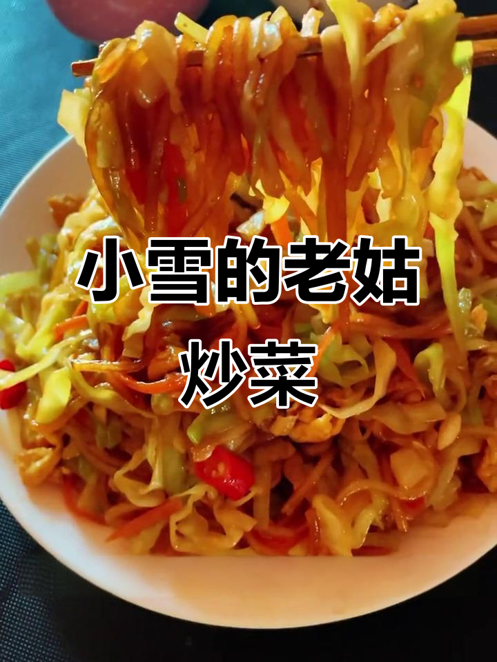 圆白菜炒粉条,简单又美味,鸡蛋搭配更诱人