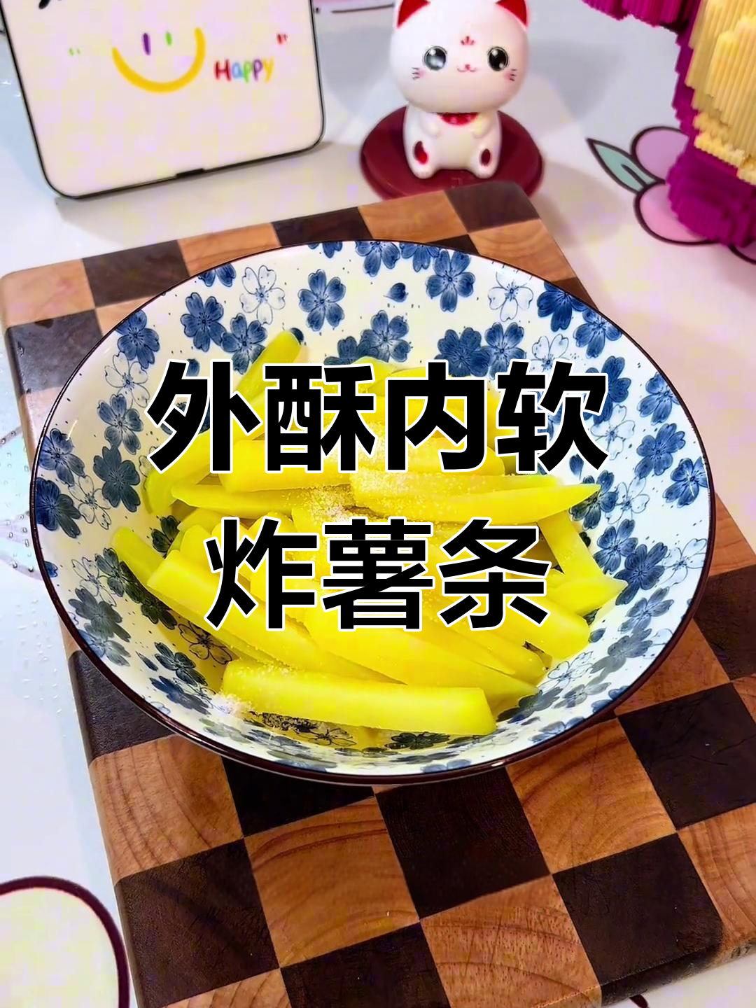 空气炸锅版外酥里嫩薯条,做法超简单!