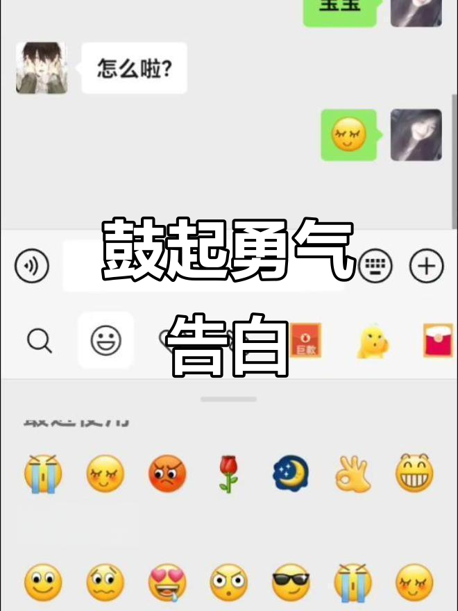 向喜欢的人表白,紧张又激动的瞬间!