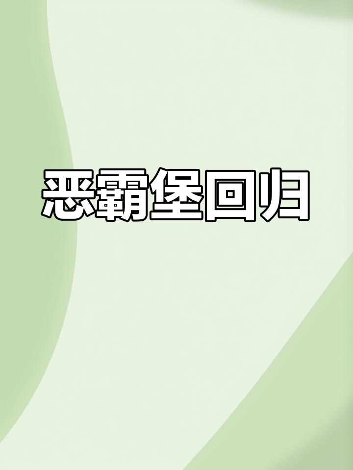 肯德基肉霸堡回归,去年卖断货的鸡腿菠萝新口味