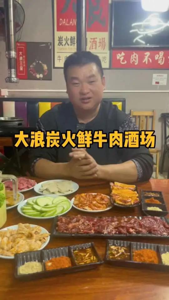 给大家推荐,大浪炭火烤牛肉,吃过的朋友都知道,他家的食材特别新鲜味道杠杠的,还有他家的炒饭